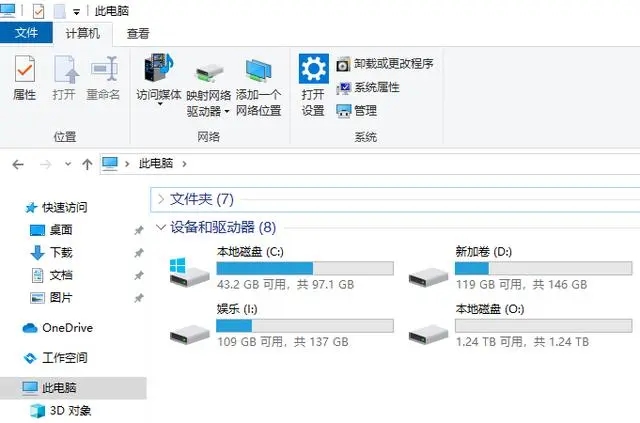 win10设备和驱动器的图标怎么删除？
