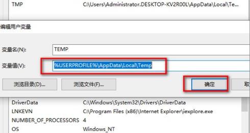 win10电脑桌面图标突然出现数字怎么办？