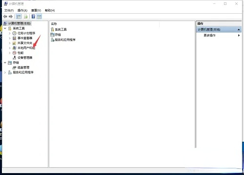 查询Win10家庭版账户的隶属关系方法