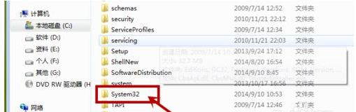 win7丢失截图工具，如何解决？