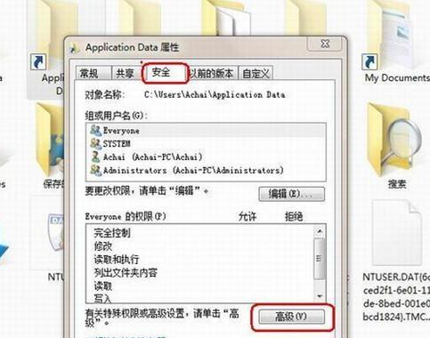 解决Win7服务拒绝访问问题的方法