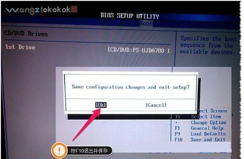 华硕笔记本如何设置光驱为第一启动项?华硕电脑设置光驱启动教程
