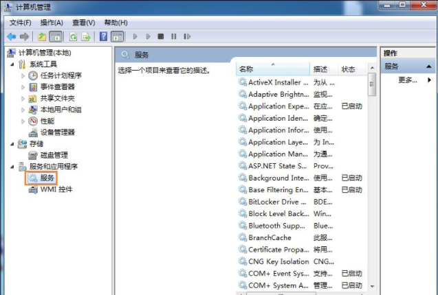 win7不能刷新dns解析缓存怎么办?win7无法刷新dns解析缓存方法