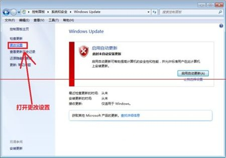Win7更新失败无法启动的解决方法是什么？