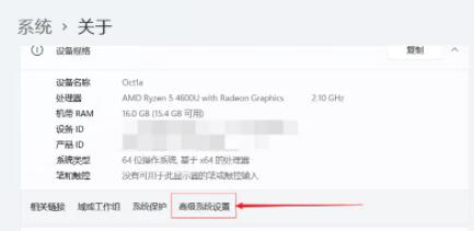 如何在win11系统中设置虚拟内存？win11设置虚拟内存操作方法