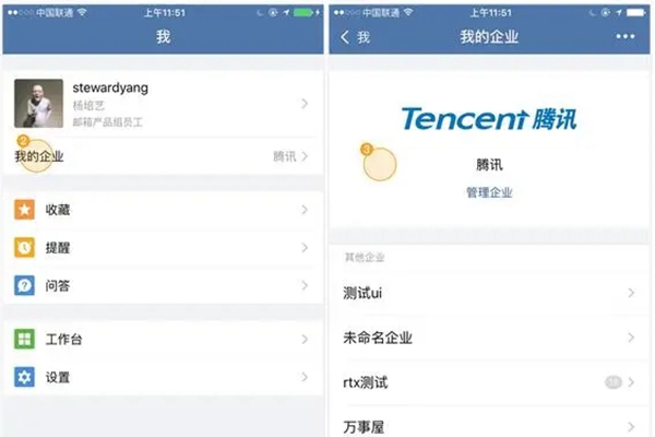 无法打开企业微信微文档的问题在win10家庭版中出现