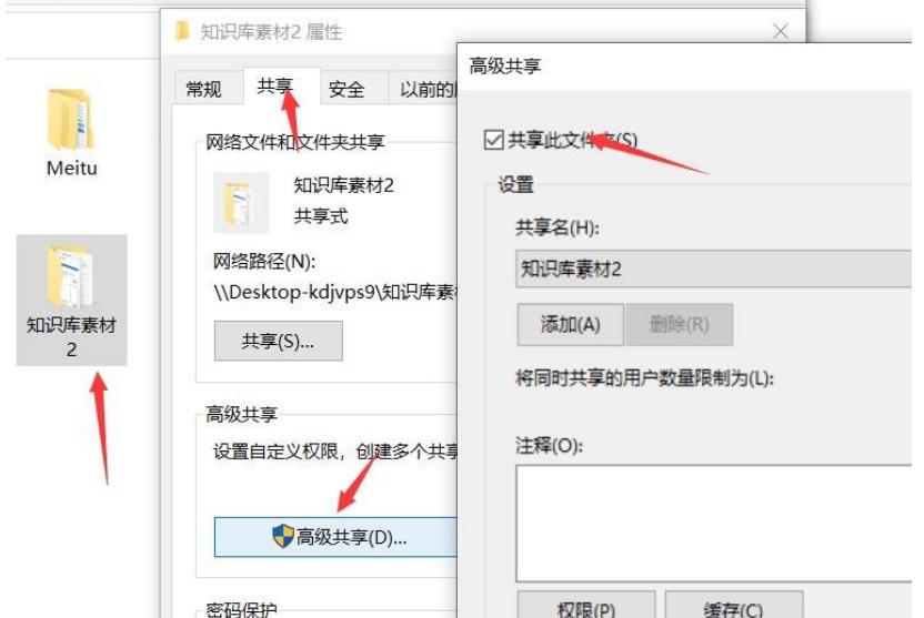 如何在Windows 10中设置共享文件夹的只读权限？