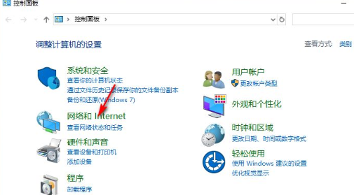 win10打不开网络属性怎么办?win10电脑网络属性打不开解决方法