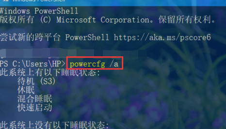 win10怎么看电源信息