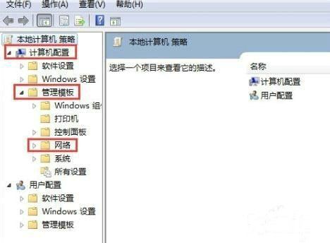 如何解决Win7的网络速度限制问题？解决Win7网络速度慢的方法