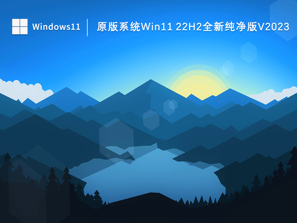 目前公认最流畅的win11版本有哪些?win11目前最稳定的系统版本介绍