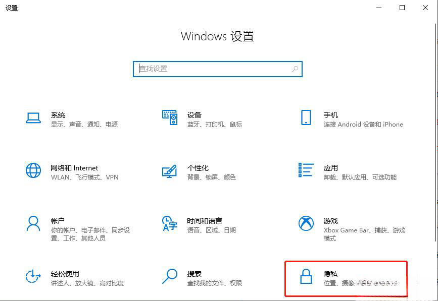 解决Win10诊断和反馈设置无法修改的问题