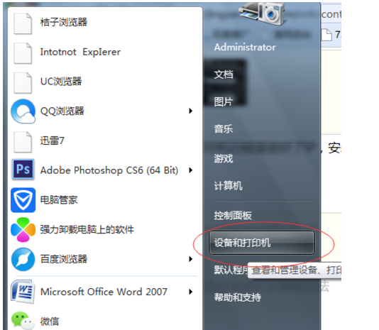 两台无线电脑怎么共享打印机设备？