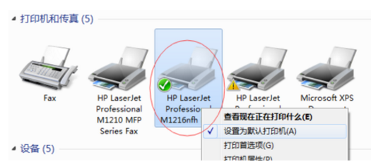 两台无线电脑怎么共享打印机设备？