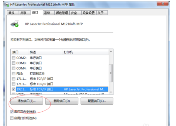 两台无线电脑怎么共享打印机设备？