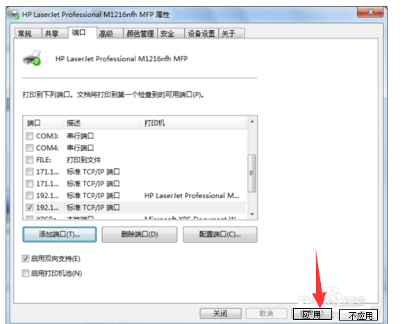 两台无线电脑怎么共享打印机设备？