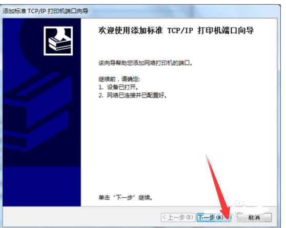两台无线电脑怎么共享打印机设备？