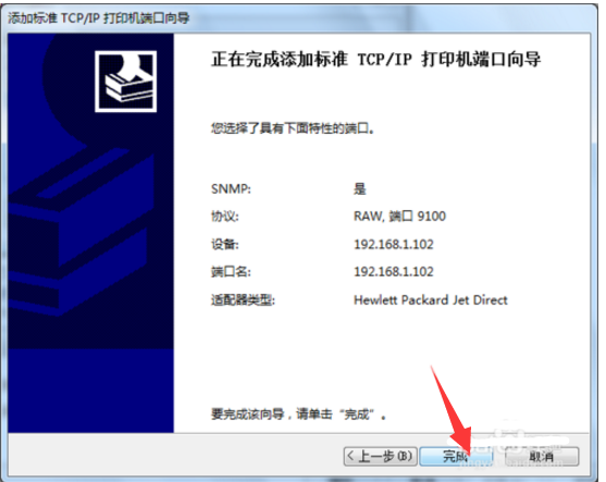 两台无线电脑怎么共享打印机设备？