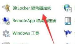 win11硬盘加密怎么解除?win11硬盘加密解除方法