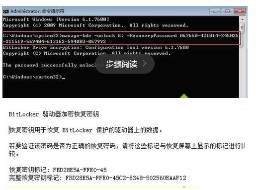 忘记win10 Bitlocker密码？如何恢复win10系统中的Bitlocker密码