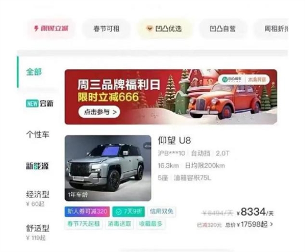 比亚迪U8豪车赢得租车市场热捧，日租金突破8000元
