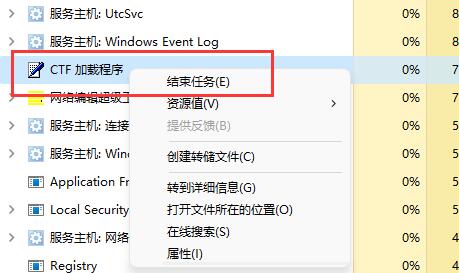如何解决win11系统输入体验的闪烁问题？