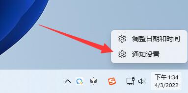 win11右边通知栏没有了怎么办?win11右边通知栏没有了解决方法
