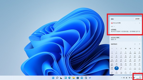 win11右边通知栏没有了怎么办?win11右边通知栏没有了解决方法