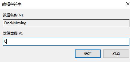 win10分屏怎么关掉?win10分屏关闭设置步骤分享