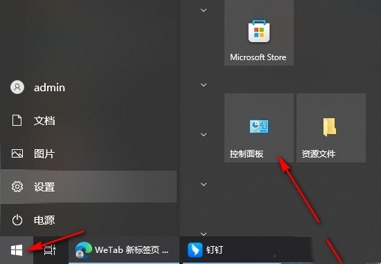 如何在Windows 10中配置代理服务器