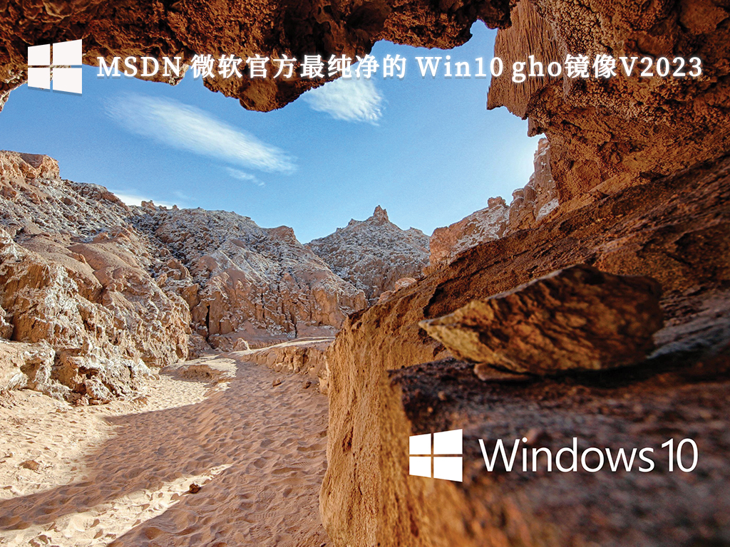 虚拟机win10系统下载_虚拟机专用Win10 iso原版纯净版