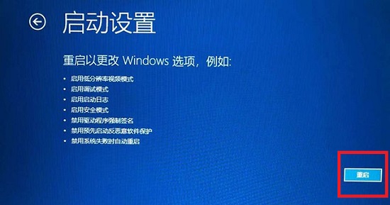 win11分辨率调错了黑屏怎么办?win11分辨率错误黑屏解决方法