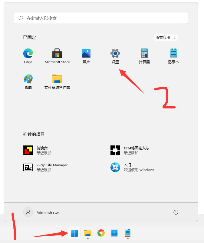 Win11怎么添加信任文件夹?Win11添加信任文件夹的方法
