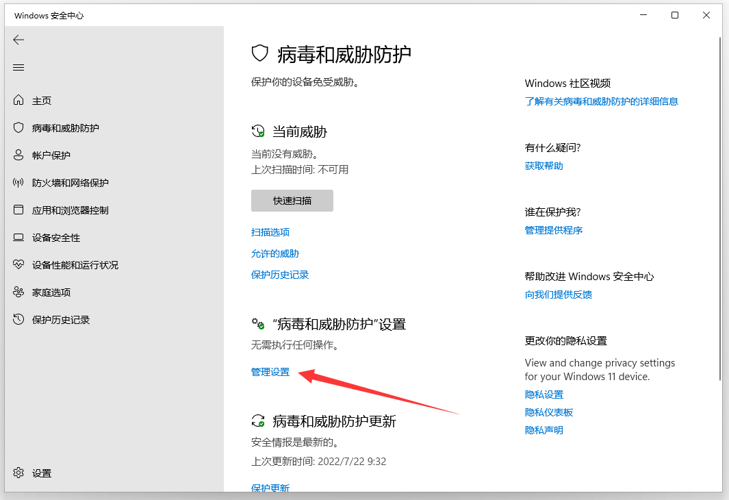 Win11怎么添加信任文件夹?Win11添加信任文件夹的方法