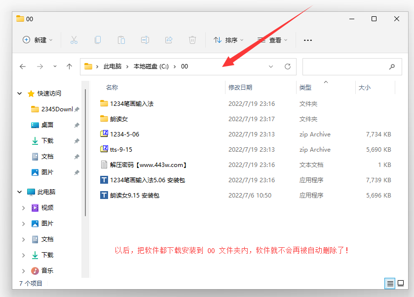Win11怎么添加信任文件夹?Win11添加信任文件夹的方法