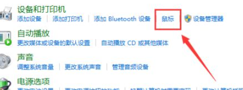 win7笔记本电脑怎么关闭触摸板?笔记本触摸板关闭方法