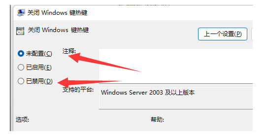 Win11切屏快捷键用不了怎么办?Win11切屏快捷键用不了问题解析
