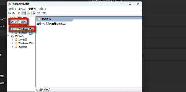 Win11 23H2管理员权限如何获取?