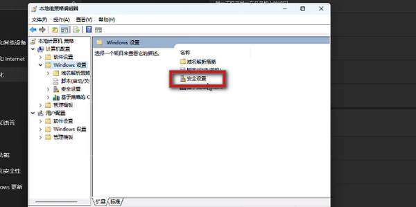 Win11 23H2管理员权限如何获取?
