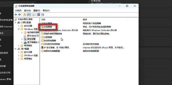 Win11 23H2管理员权限如何获取?