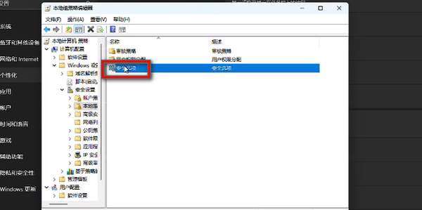 Win11 23H2管理员权限如何获取?