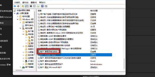 Win11 23H2管理员权限如何获取?