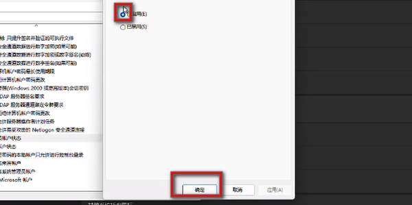 Win11 23H2管理员权限如何获取?