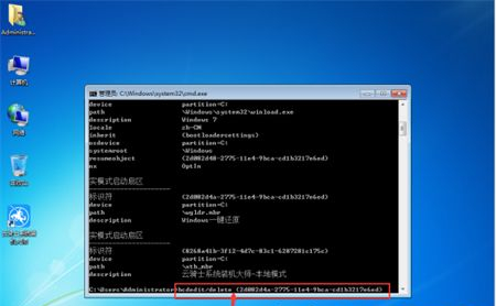 Win7如何删除多余系统启动项?Win7删除多余系统启动项教程