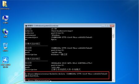 Win7如何删除多余系统启动项?Win7删除多余系统启动项教程