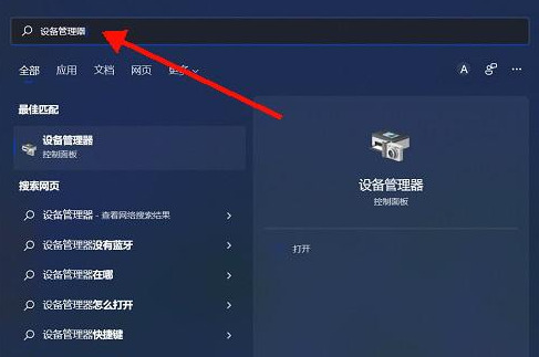 Windows 11设备管理器操作遇到的问题如何解决？