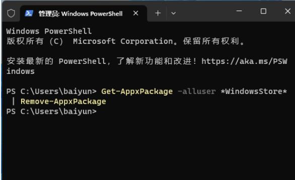 Win11微软商店时遇到0x80072F8F错误怎么办？