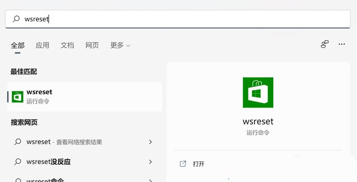 解决Win11微软商店0x80072F8F错误的方法