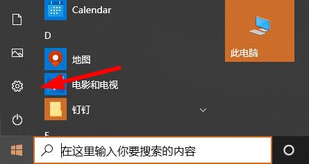 如何在Win10系统中调整显卡的刷新率？Win10显卡刷新率调整教程