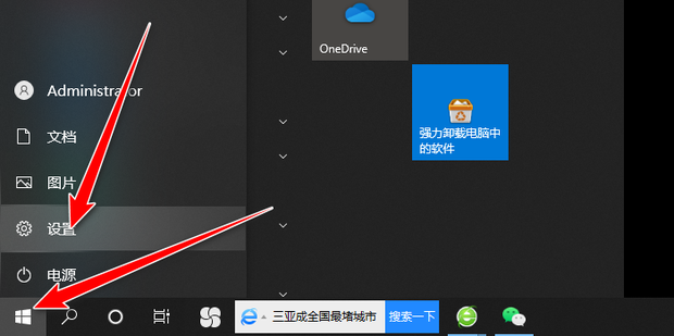 Windows 10如何调整鼠标指针外观？Windows 10如何自定义鼠标指针？